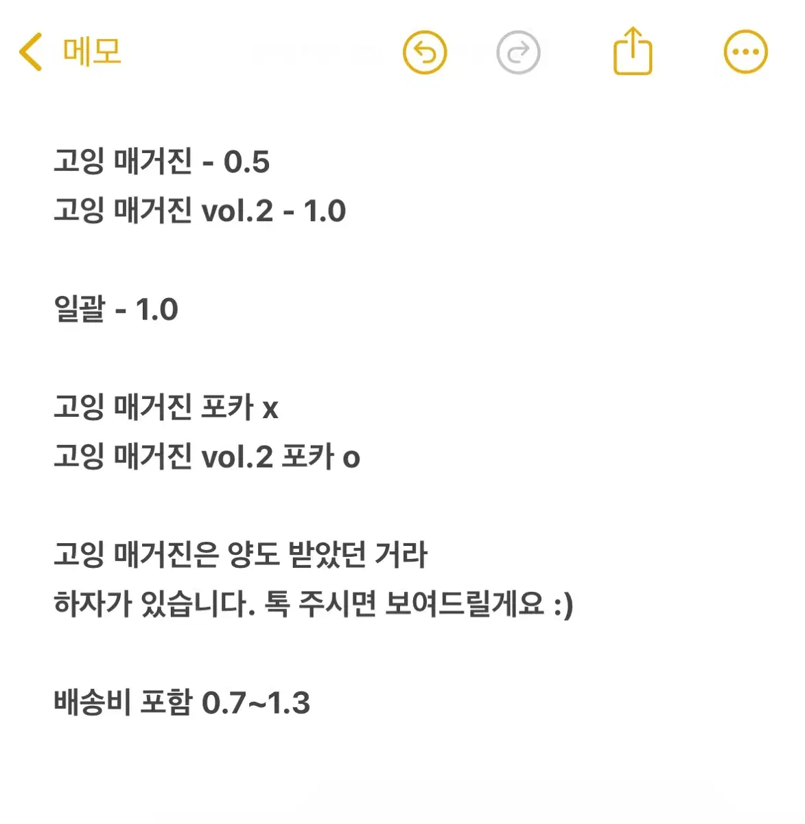 세븐틴 고잉 매거진 양도